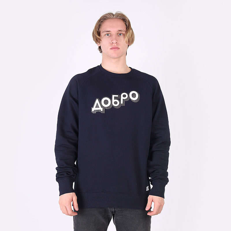 Мужская толстовка Запорожец heritage Dobro 1 Crewneck (Dobro 1 Crewneck-син)  - цена, описание, фото 1